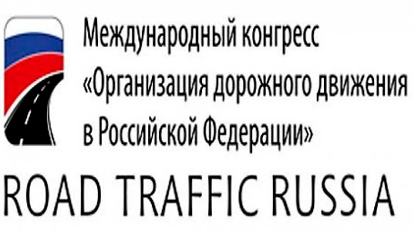 17.10.2020 г. Автотранс-М на Road Traffic Russia